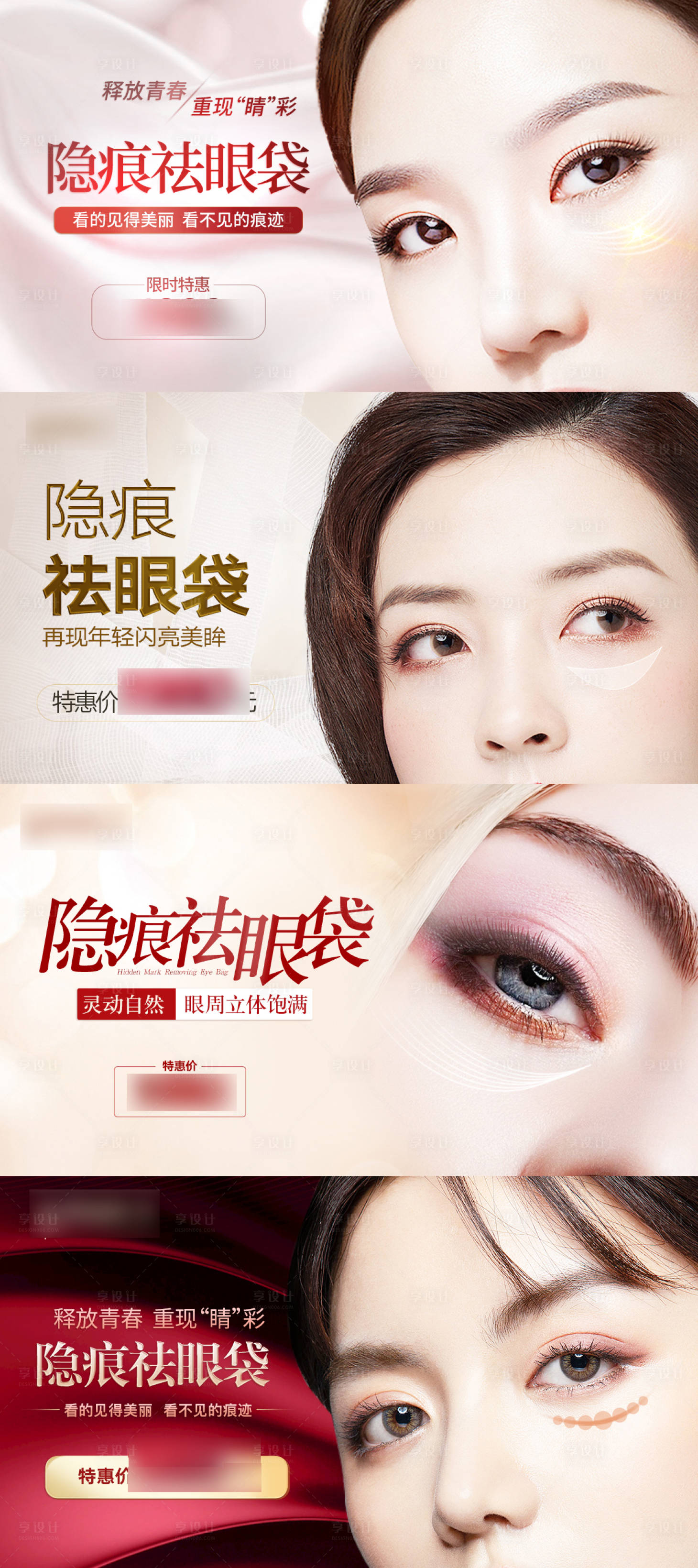 源文件下载【享设计】搜索编号：55390006047411784【整形美容banner】