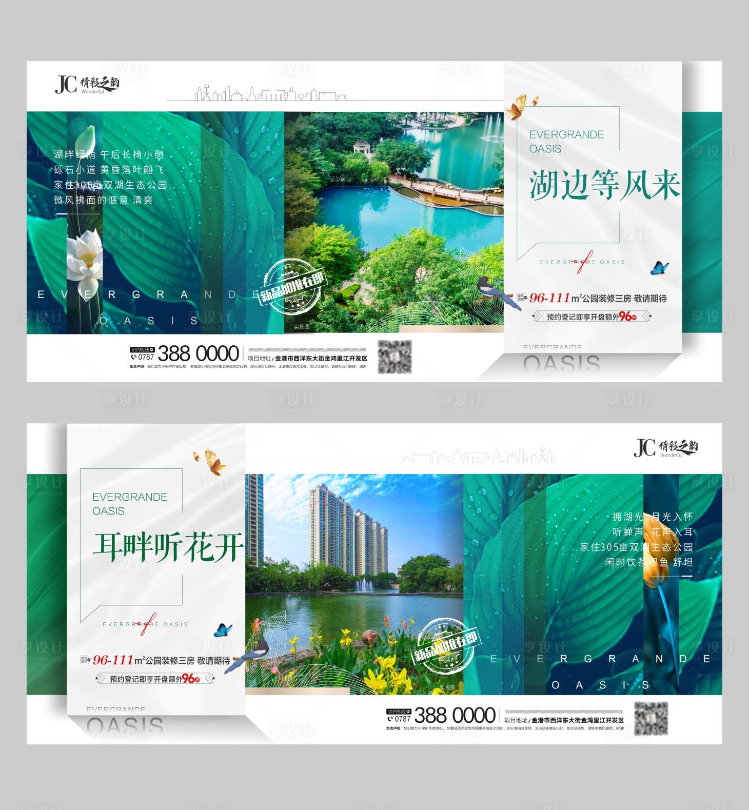 源文件下载【房地产价值点系列海报】编号：67190006099064266