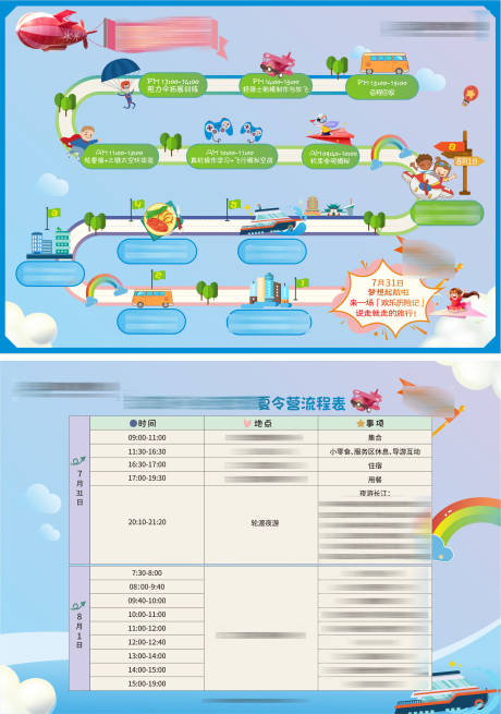 源文件下載【享設計】搜索編號：77560006191347635【游覽攻略地圖】