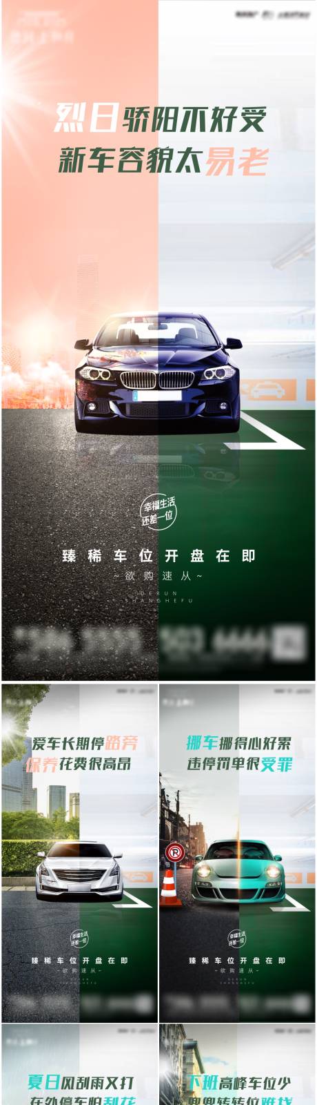 源文件下载【车位系列图】编号：92890005904016608