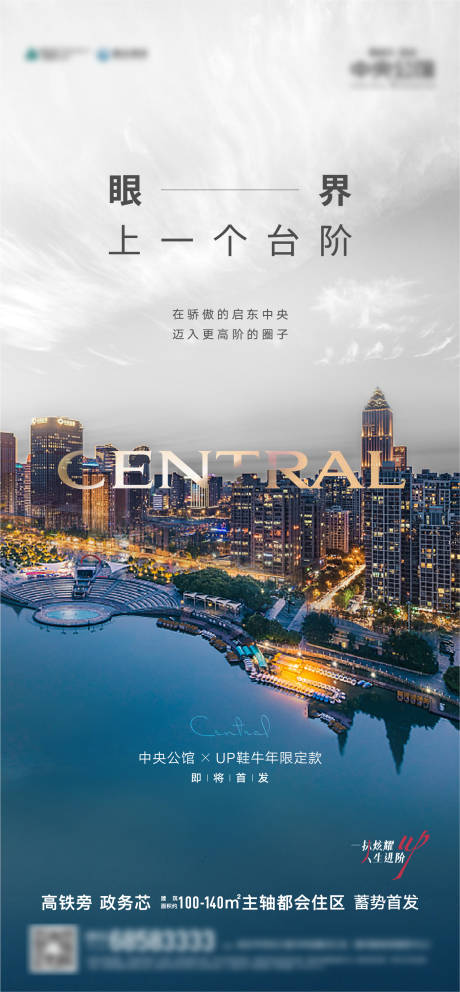 源文件下載【享設計】搜索編號：33990006252054414【房地產活動價值海報】