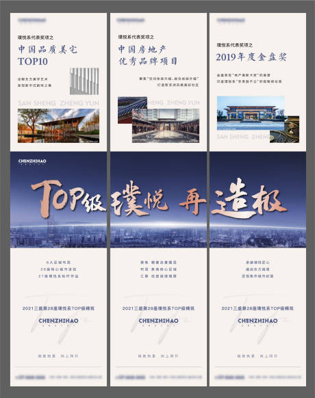 源文件下载【地产价值三宫格】编号：31960006106988763