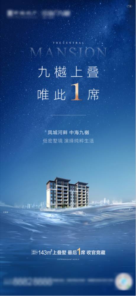 源文件下載【享設(shè)計(jì)】搜索編號(hào)：43330006053258971【江景別墅價(jià)值點(diǎn)海報(bào)】