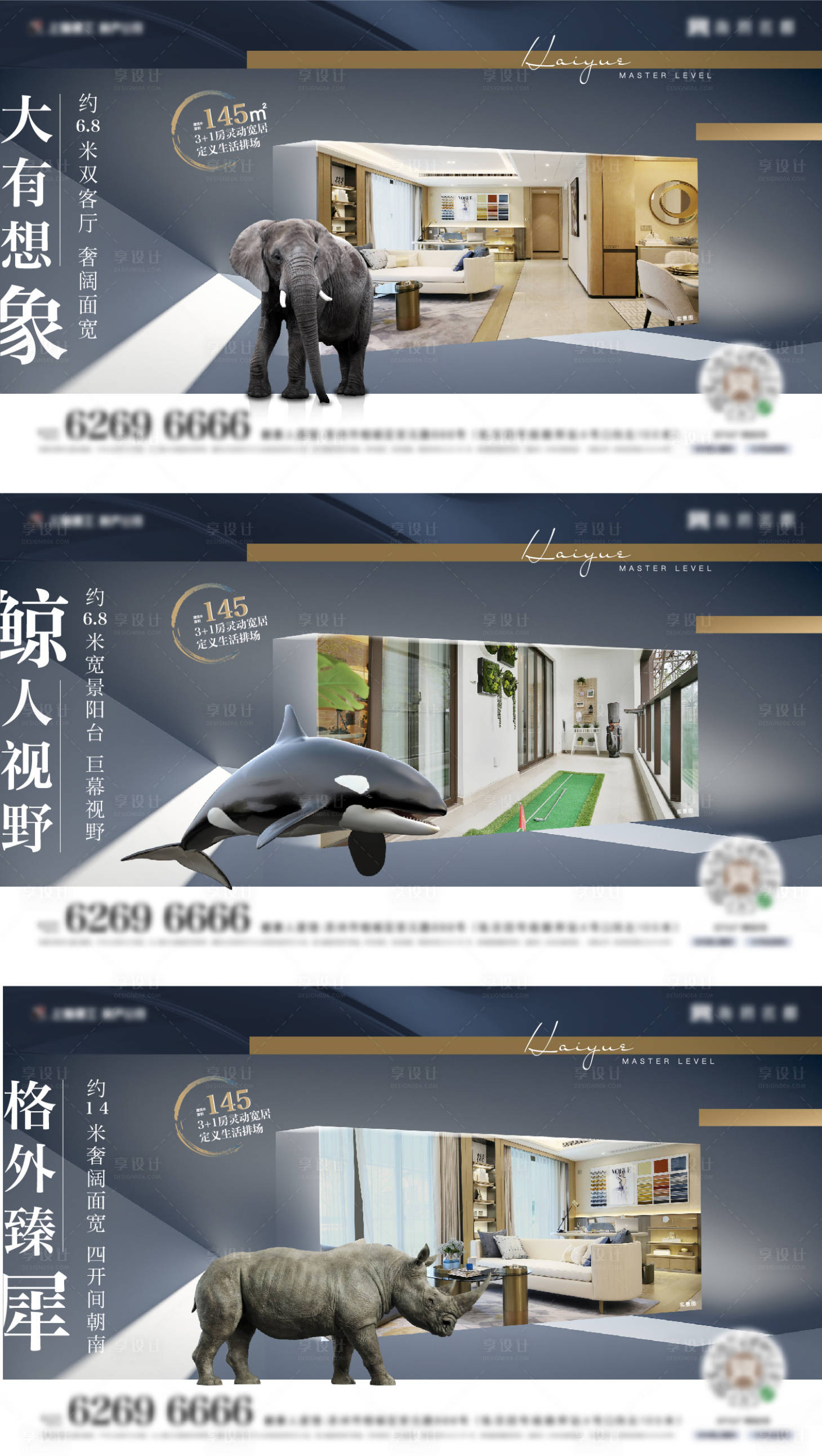 源文件下载【享设计】搜索编号：23470005950411294【房地产动物宽居广告展板】