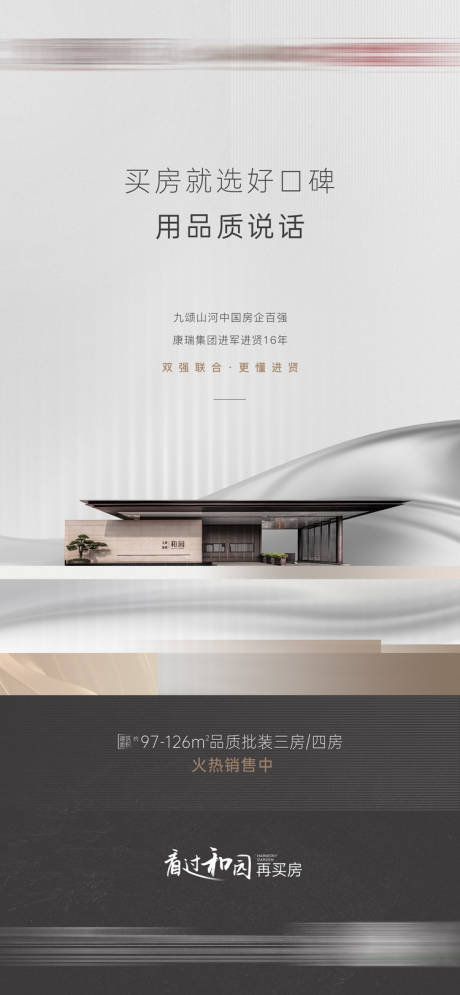 源文件下載【地產品質單圖】編號：82580006104167784