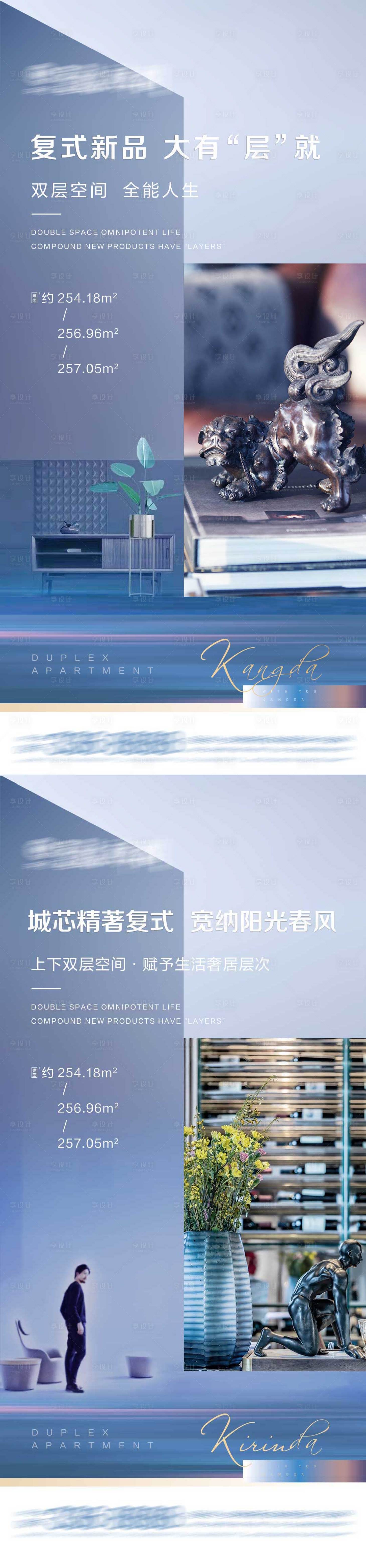 源文件下載【享設計】搜索編號：82390005884457565【復式系列稿】