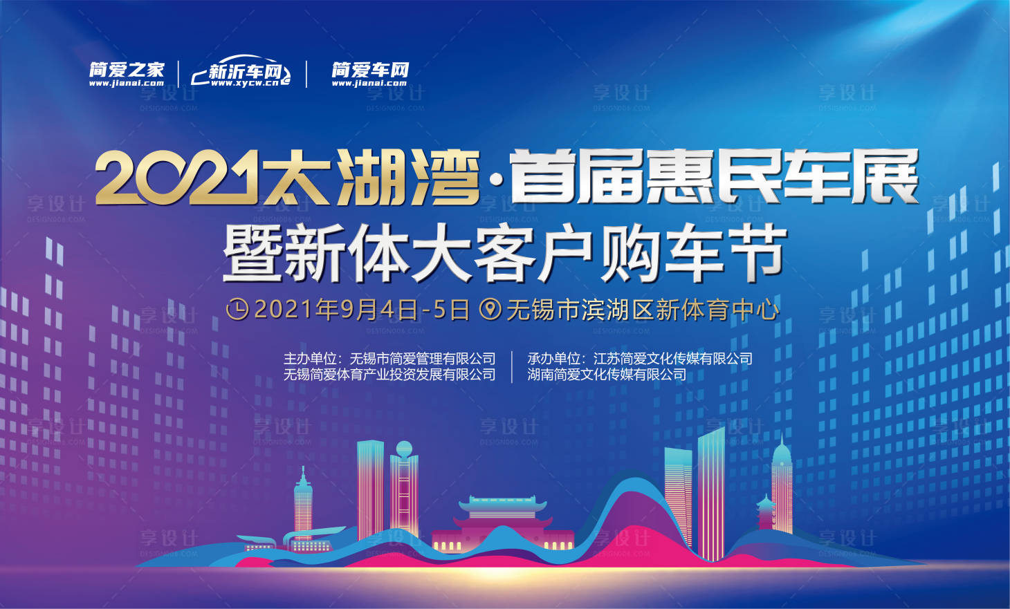 源文件下載【享設計】搜索編號：84370005871903883【車展】