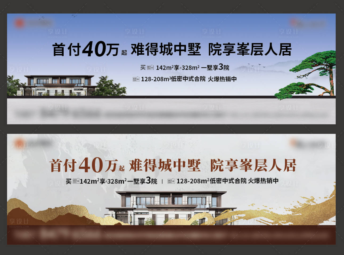 源文件下載【享設計】搜索編號：27600006195395340【戶外廣告】
