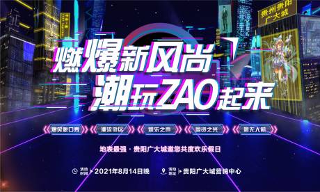 源文件下载【地产音乐节活动展板】编号：73180005964024666