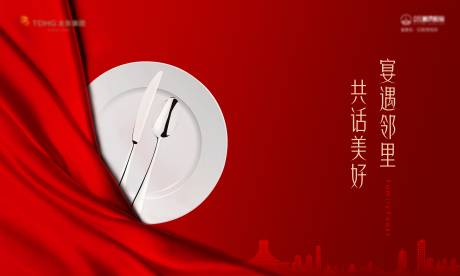 源文件下载【私宴背景板】编号：54820006189041520