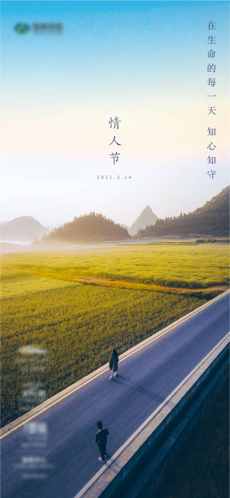 源文件下載【享設(shè)計】搜索編號：28360005907489941【情人節(jié)】