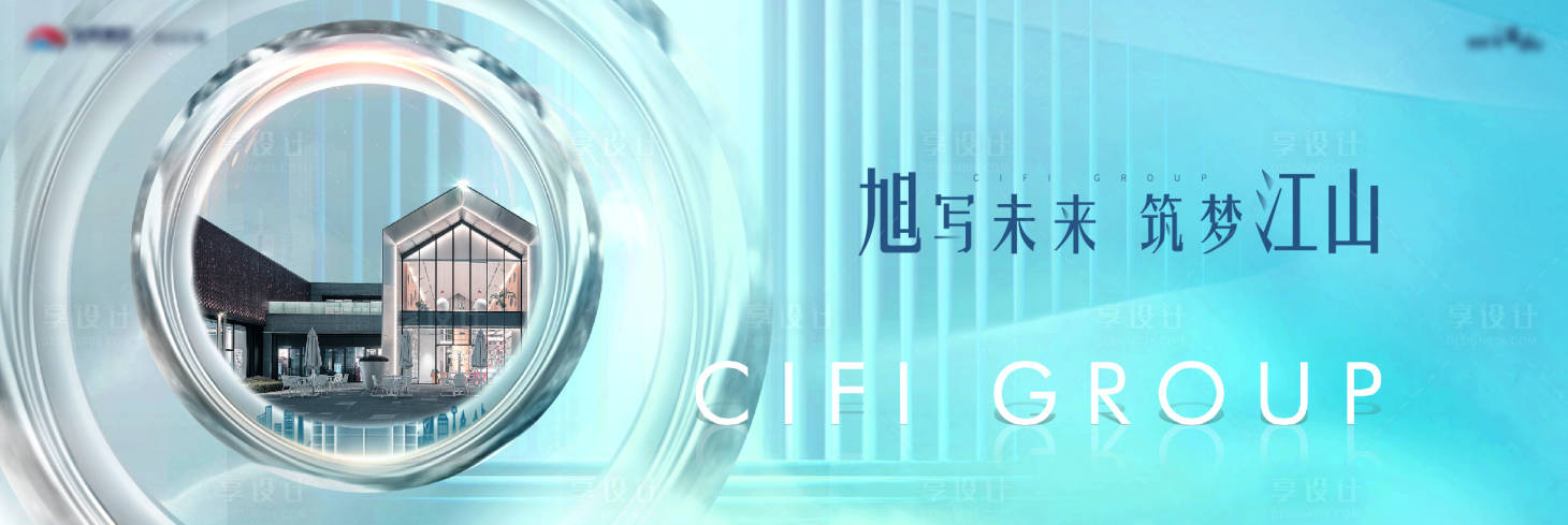 源文件下載【享設計】搜索編號：35160005926331765【地產主畫面海報】