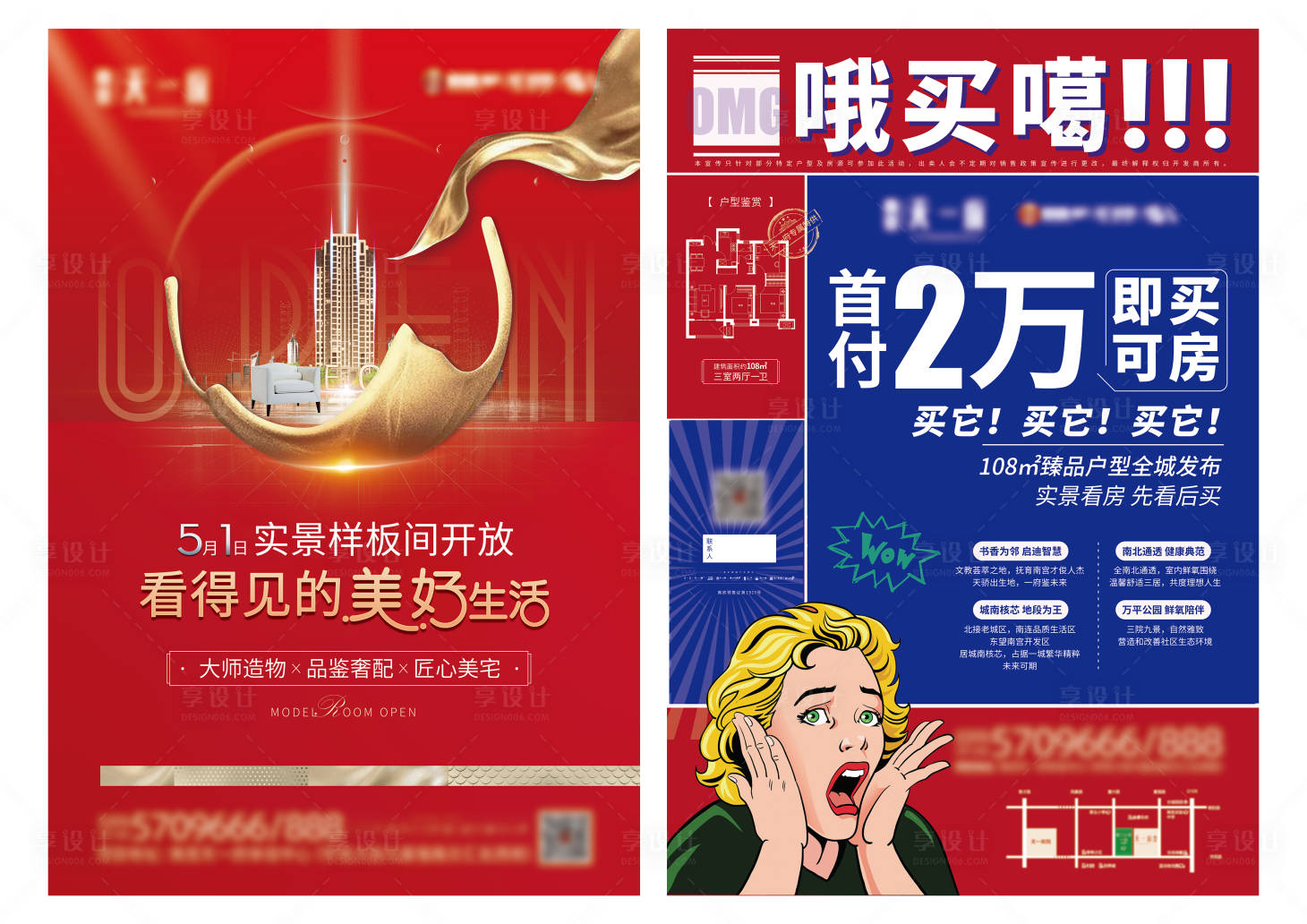 源文件下载【DM单页】编号：74000005992938909