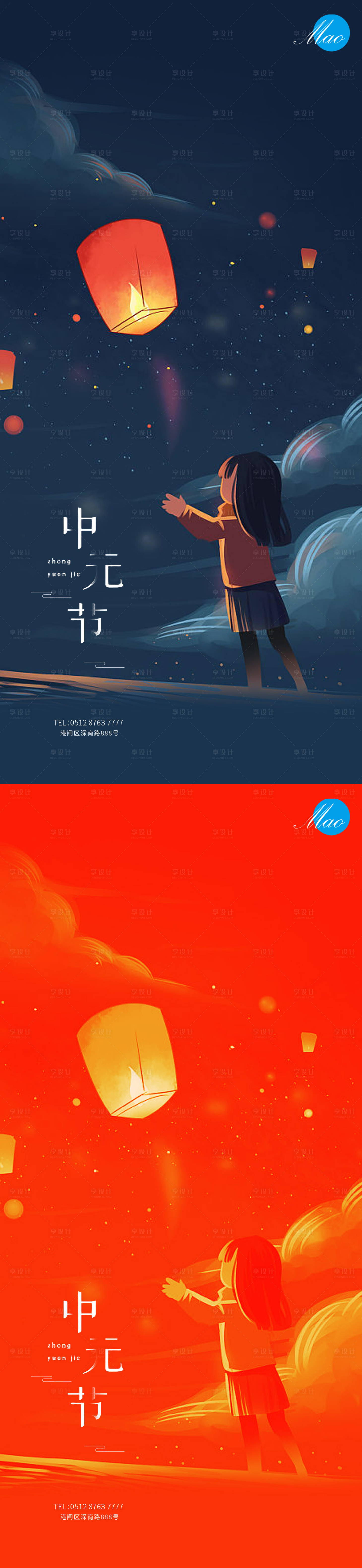 源文件下载【中元节】编号：50790006010106072
