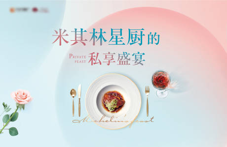 源文件下载【米其林暖场活动背景板】编号：68360006035333824