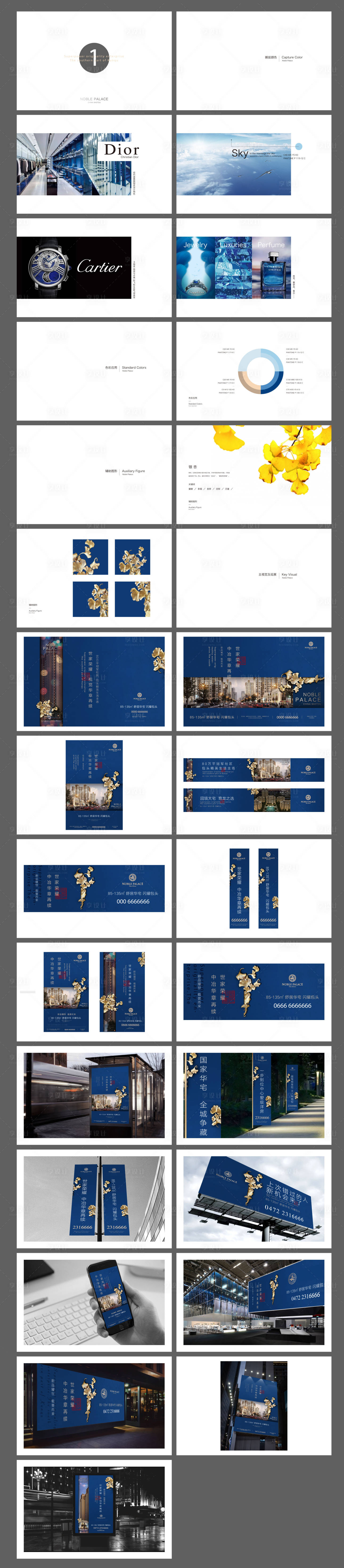 源文件下载【中式提案】编号：89050006250672902