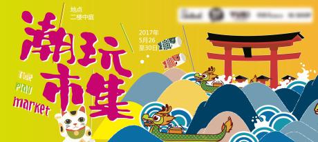 源文件下载【潮玩市集】编号：71390006098158064