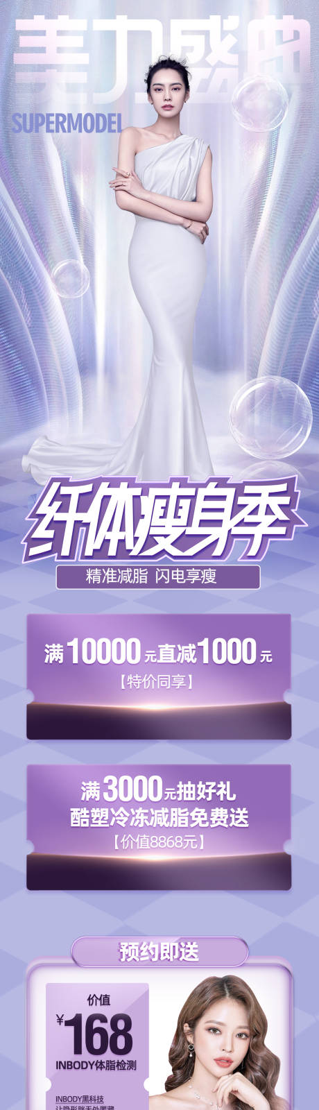 源文件下载【纤体瘦身】编号：37120005909783061