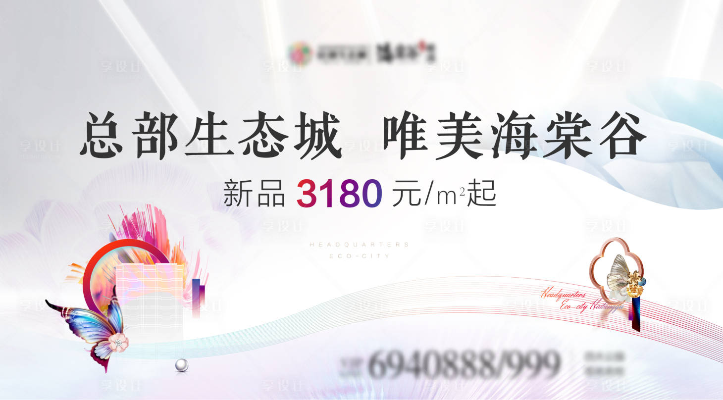 源文件下载【价值点背景板】编号：20210828163702175