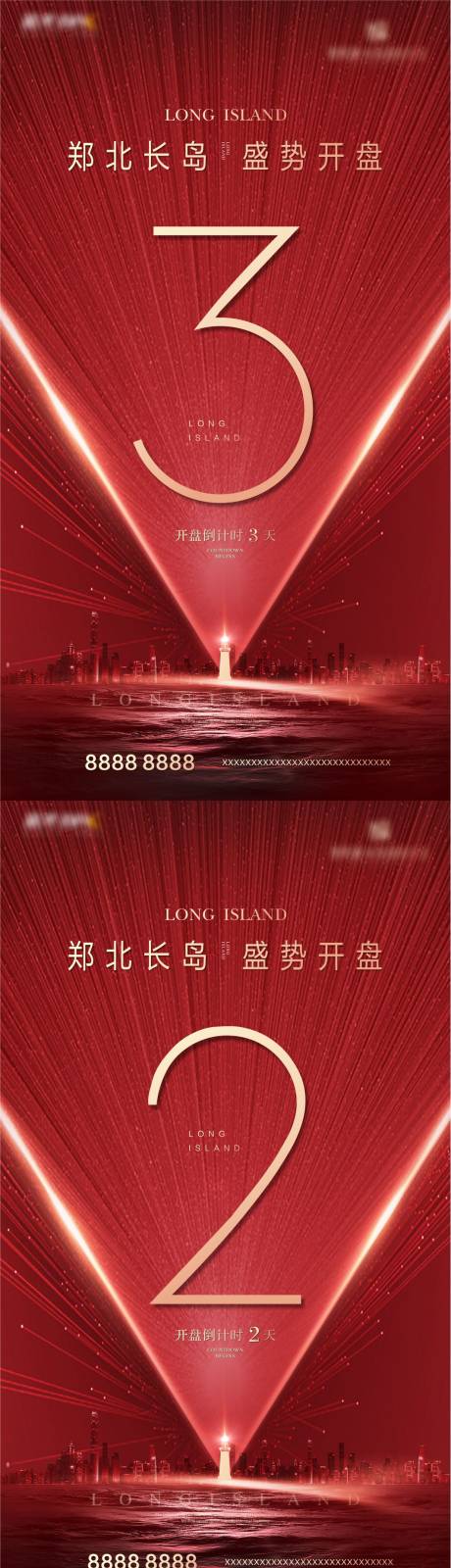 源文件下载【地产开盘倒计时系列海报】编号：89730006110566770