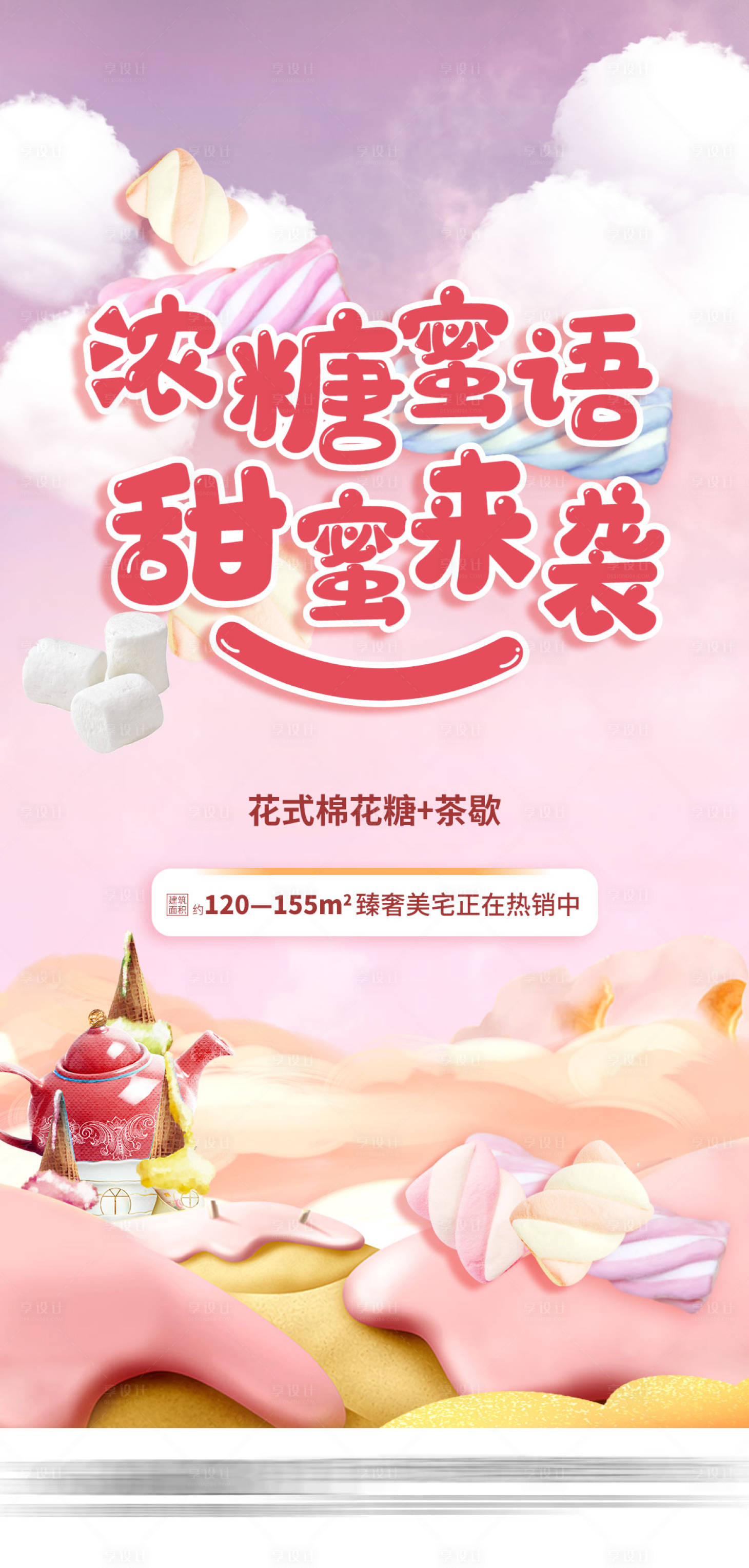 源文件下载【活动暖场海报】编号：17010006056933967