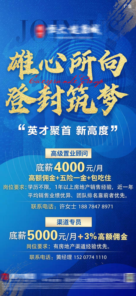 源文件下载【大气招聘】编号：20210815150202708