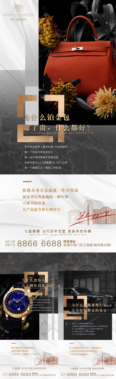 源文件下載【地產德系精工調性稿】編號：94220005913733403