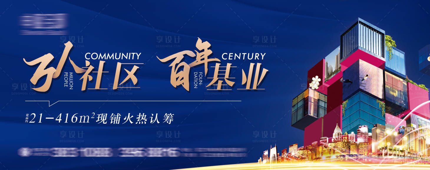 源文件下载【享设计】搜索编号：96360005996132791【蓝色商铺主画面广告展板】