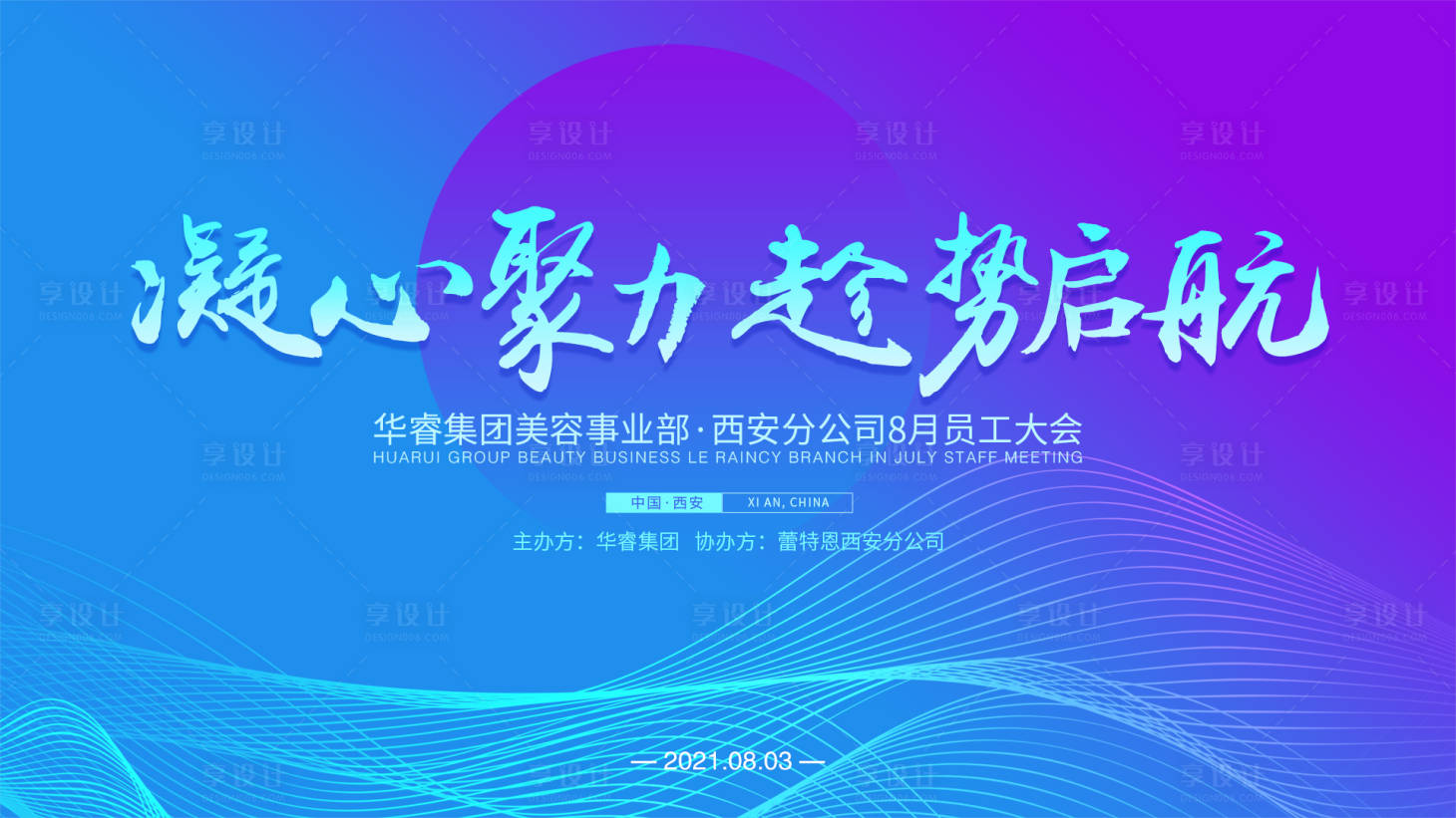 源文件下载【会议主题背景板】编号：89120005841778942