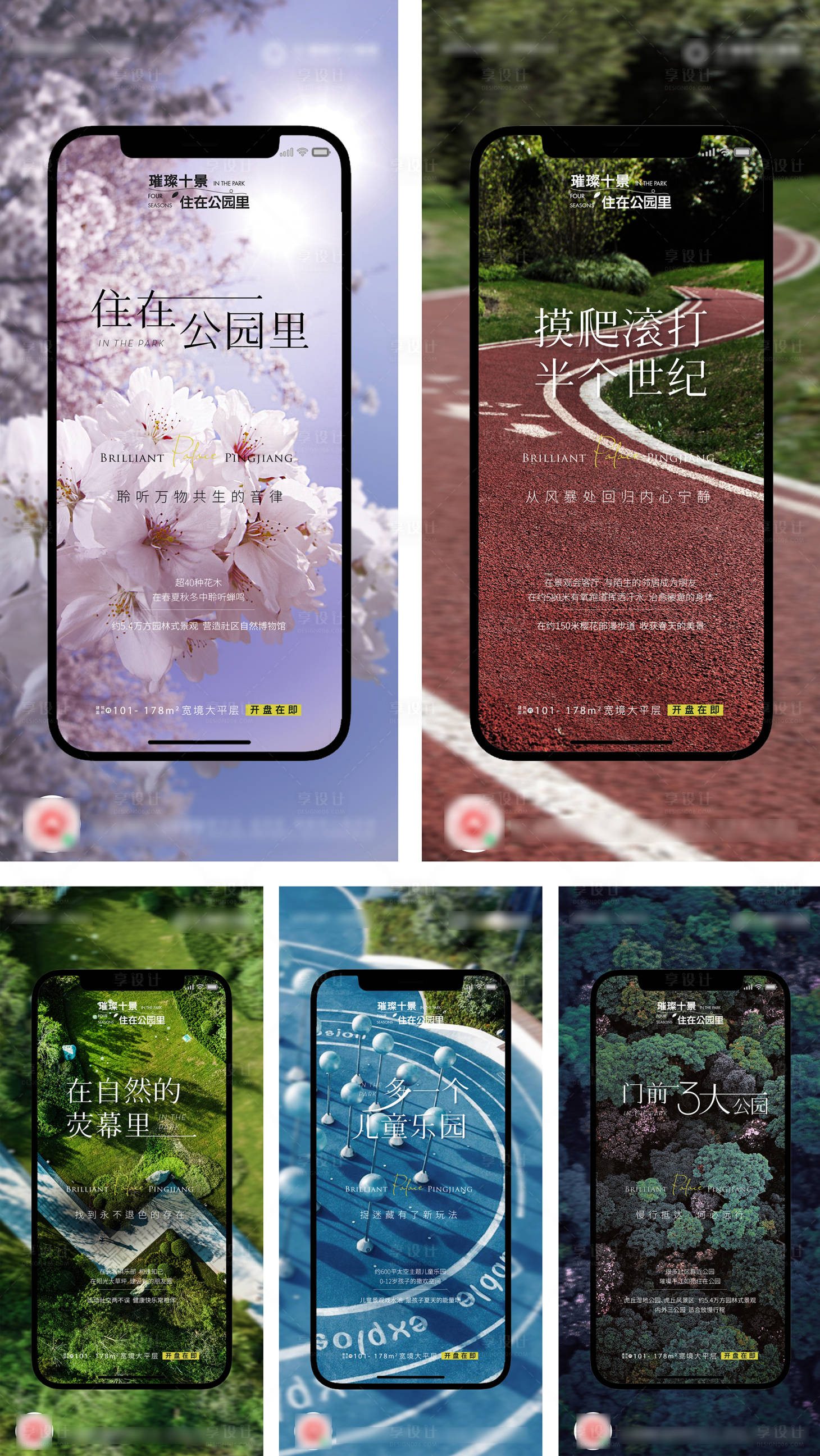 源文件下载【享设计】搜索编号：30690006155008533【社区森氧活动海报】