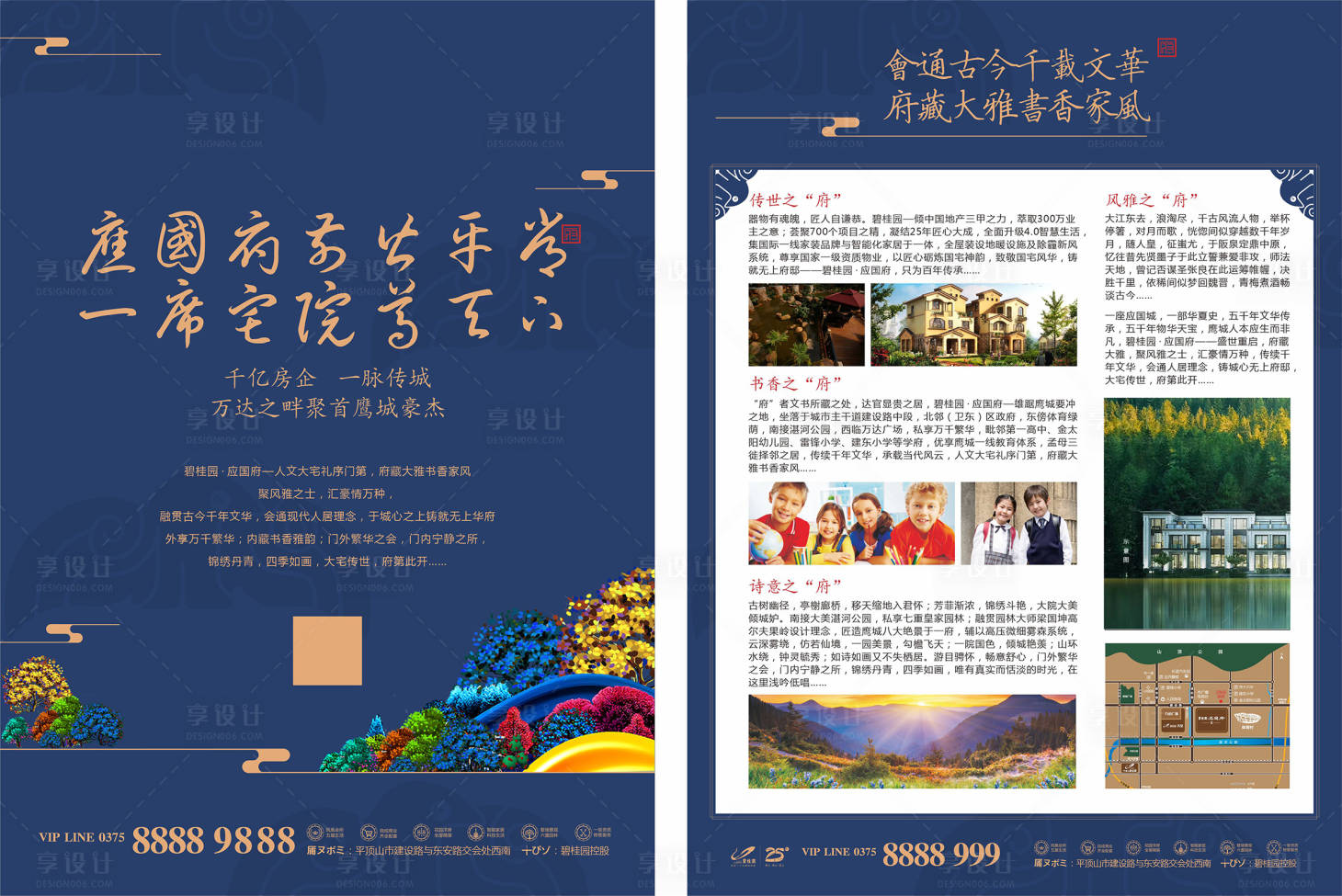 源文件下載【享設計】搜索編號：51840005898661124【地產價值點配套DM宣傳單頁】