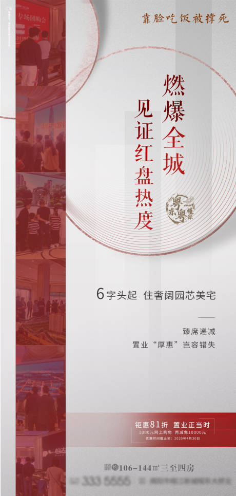 源文件下載【地產 】編號：16750006028372281