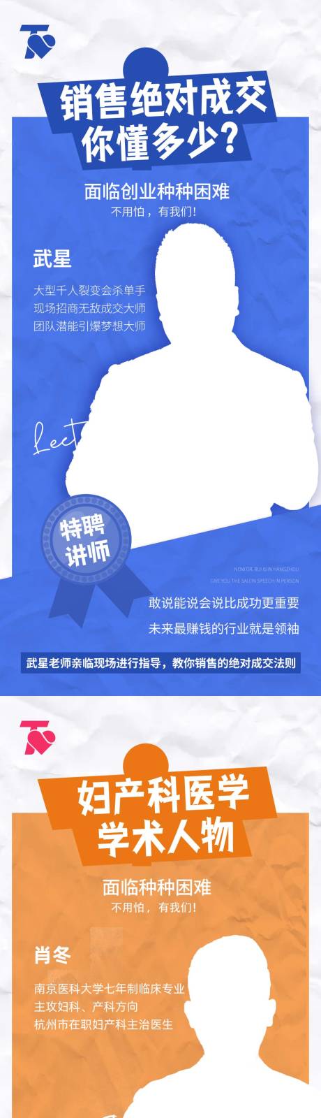 源文件下载【妇产专家海报】编号：80840005978948299