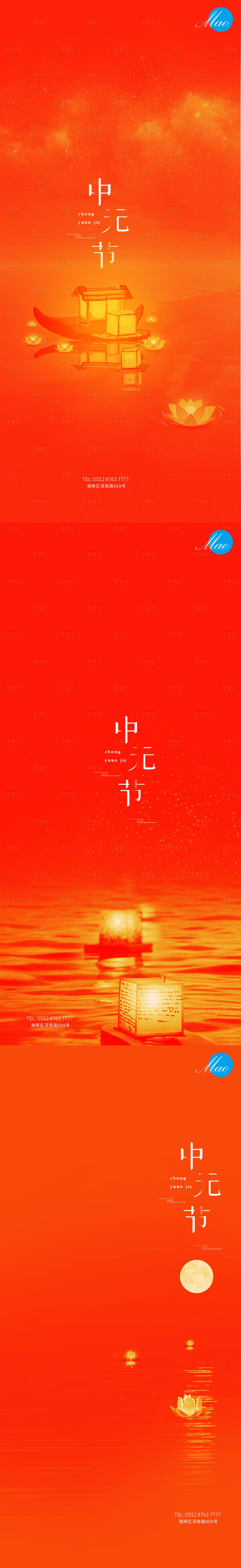 源文件下載【享設(shè)計】搜索編號：15290006010052735【中元節(jié)】