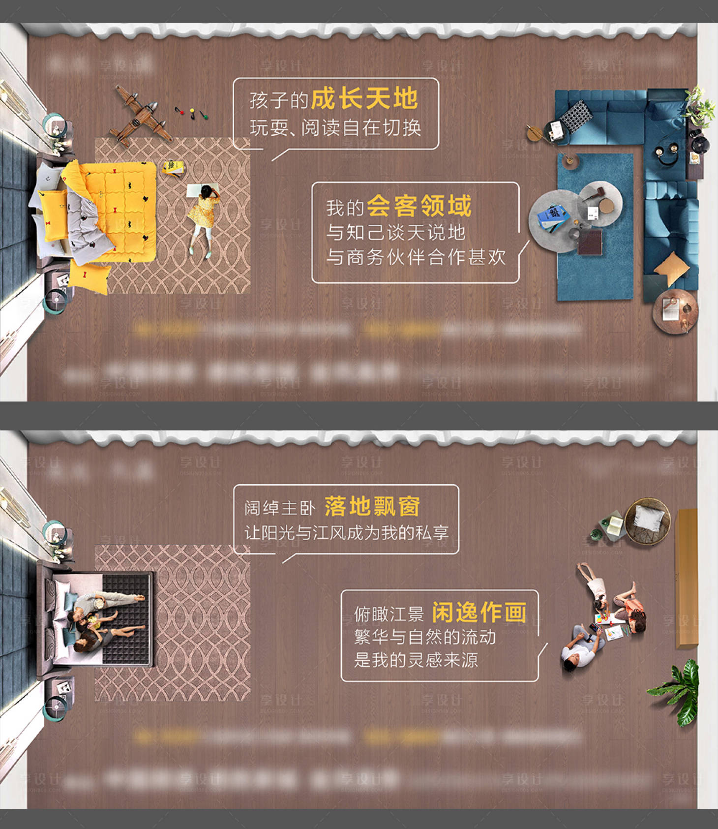源文件下載【享設計】搜索編號：42480006248383271【地產別墅空間價值點系列海報展板】