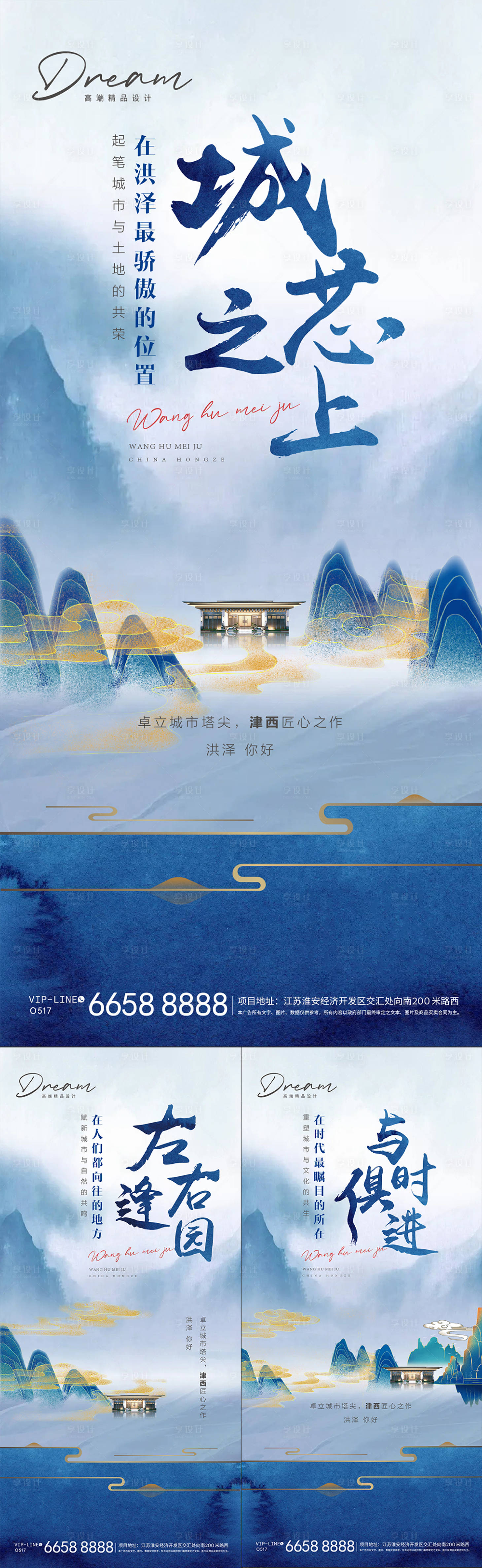 源文件下載【享設(shè)計】搜索編號：36670006264179791【地產(chǎn)系列稿】