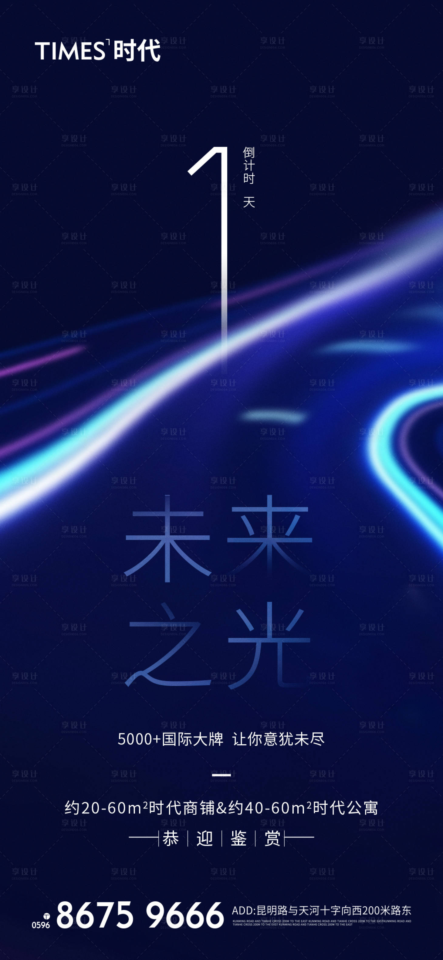 源文件下載【享設計】搜索編號：85890006188916422【地產熱銷 】