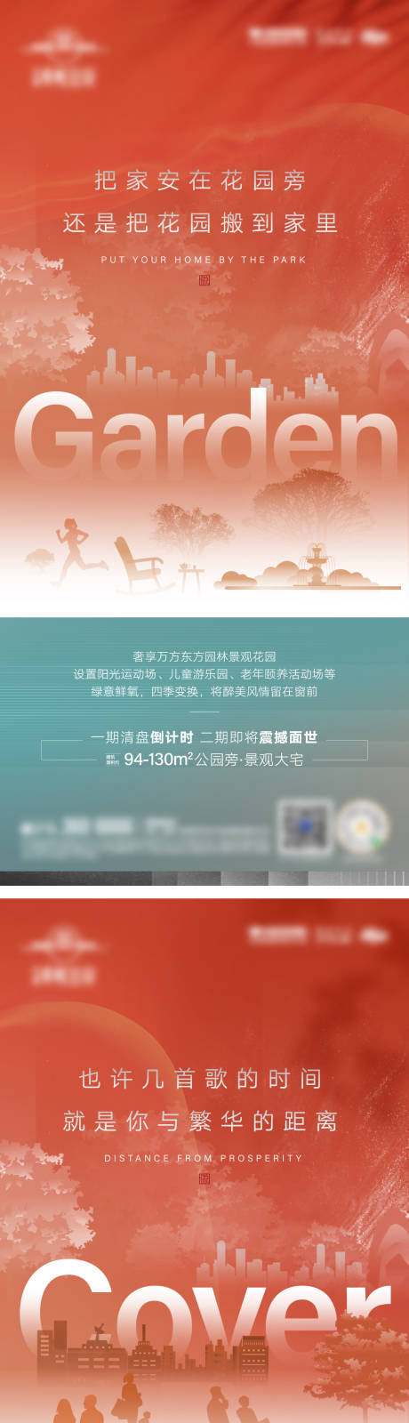 源文件下载【地产价值点系列贴片】编号：22150006040909896