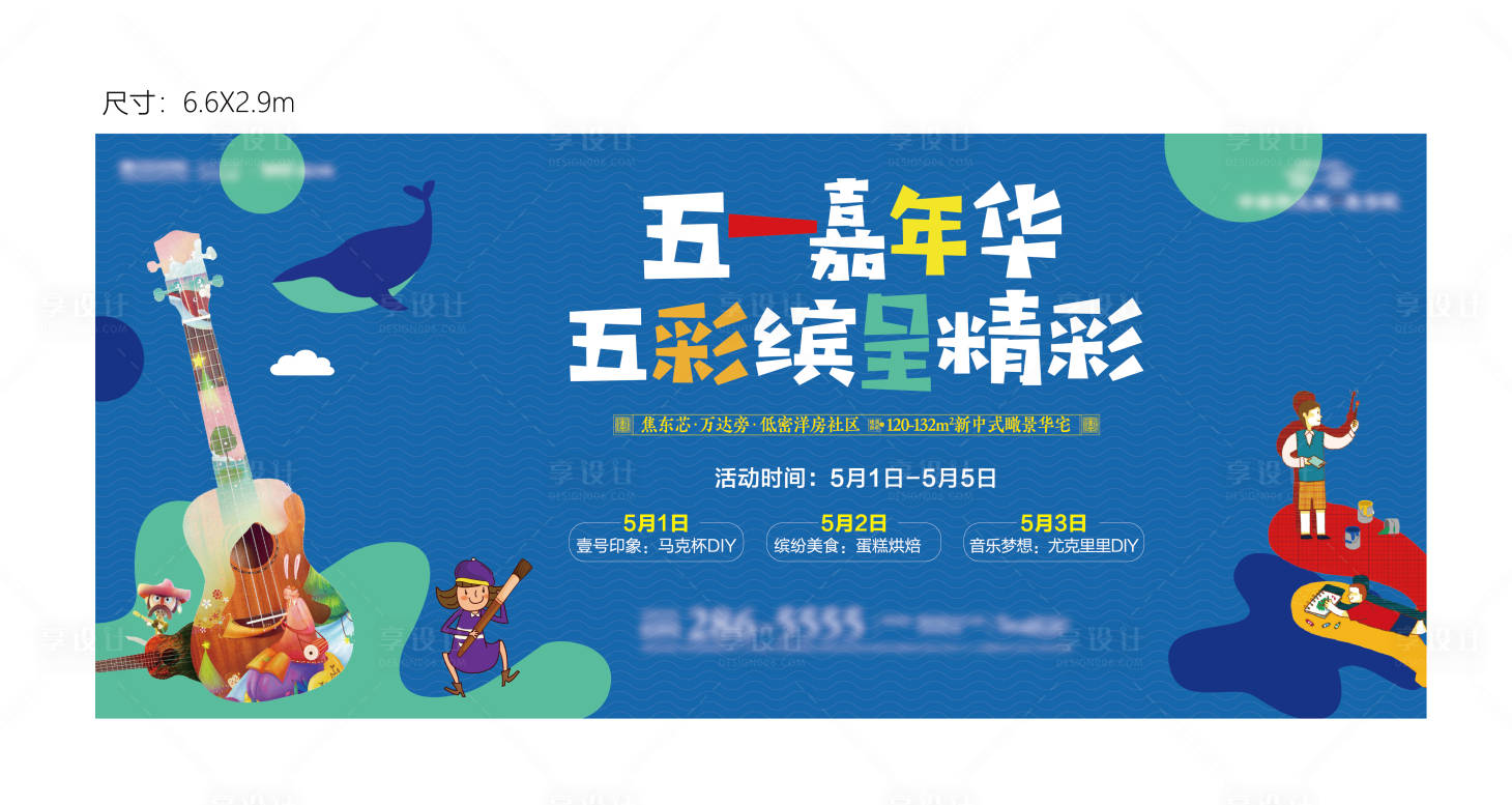 源文件下载【享设计】搜索编号：46520006282916859【嘉年华活动】
