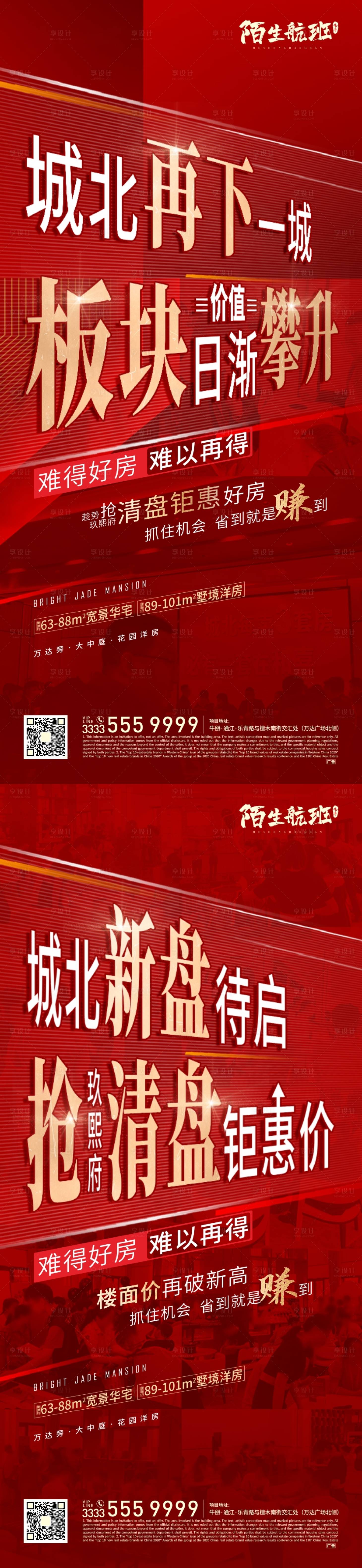 源文件下载【享设计】搜索编号：83020006234312191【热销微信】