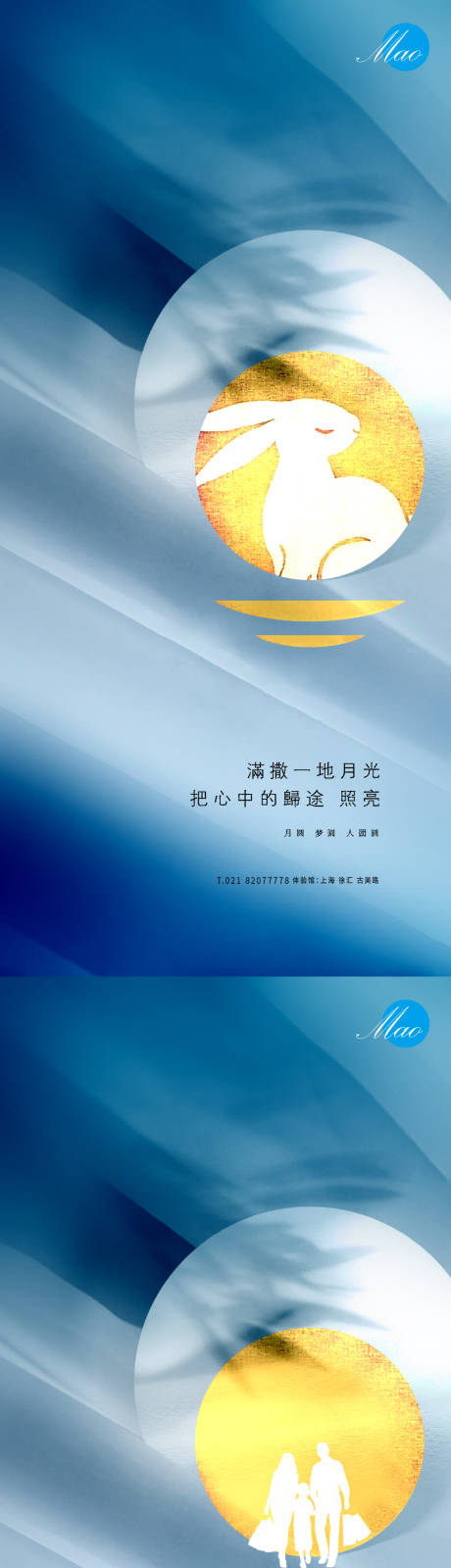 源文件下载【中秋节气系列海报】编号：25830006194833998