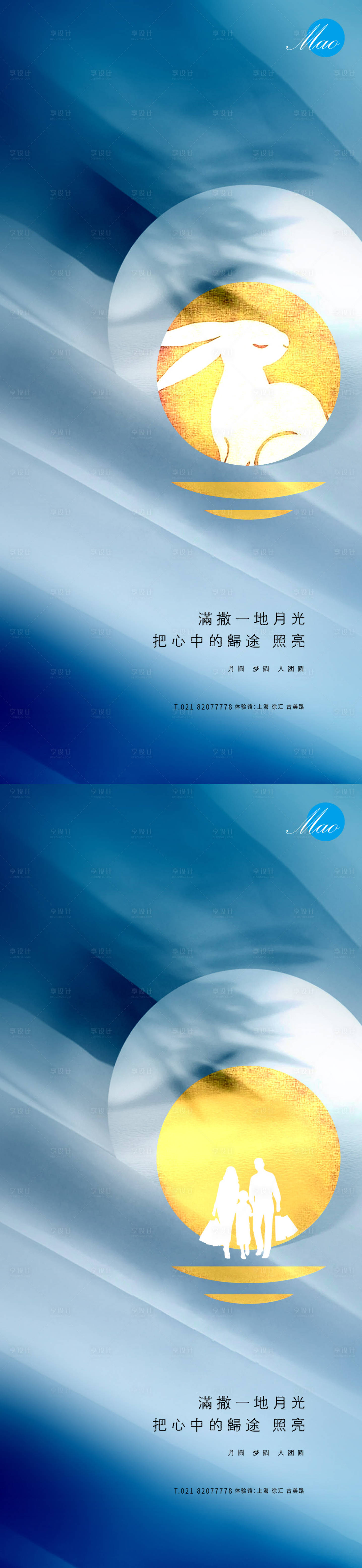 源文件下载【享设计】搜索编号：25830006194833998【中秋节气系列海报】