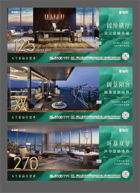 源文件下载【户型价值点海报】编号：25570006146939674