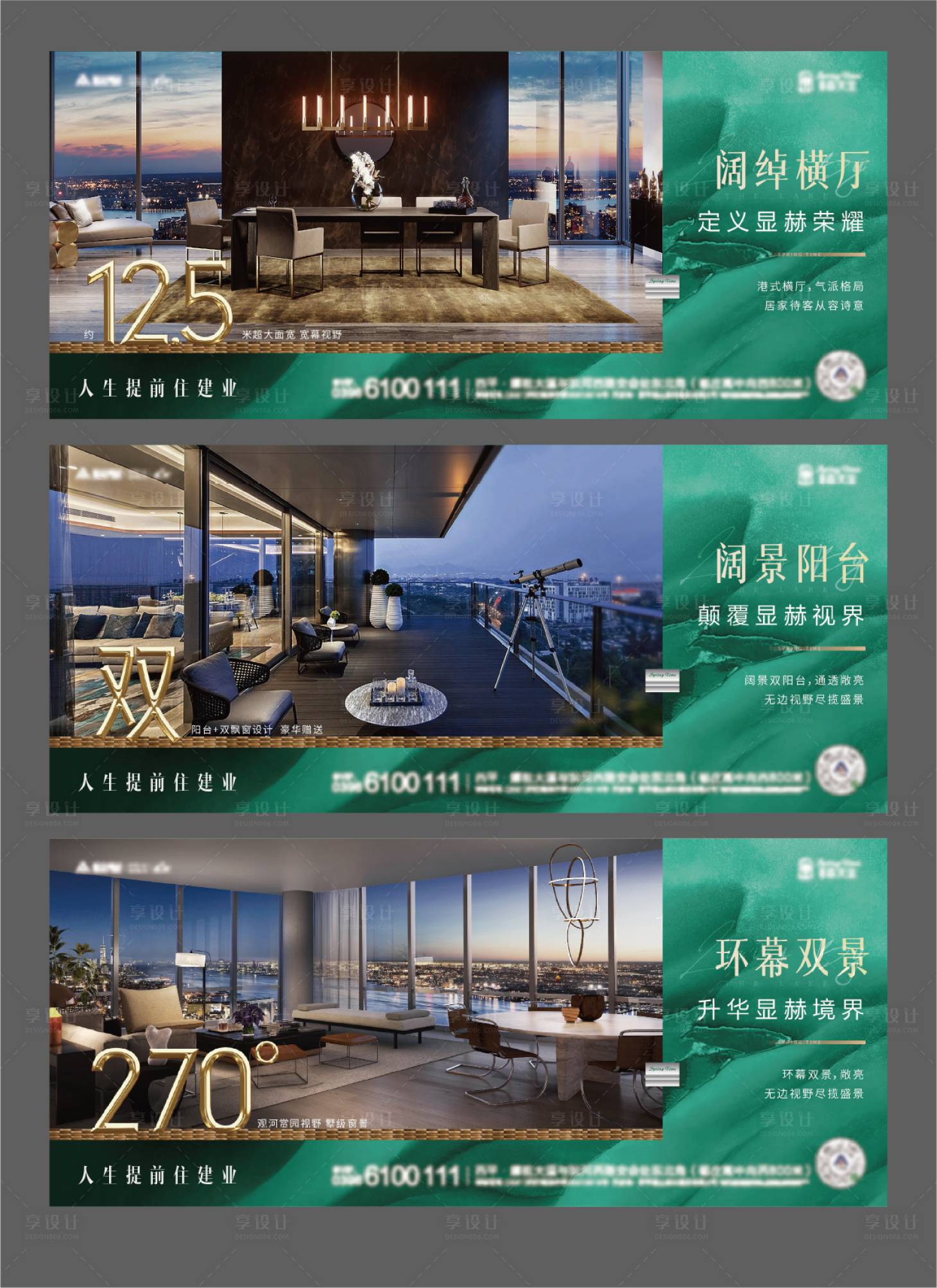 源文件下载【享设计】搜索编号：25570006146939674【户型价值点海报】