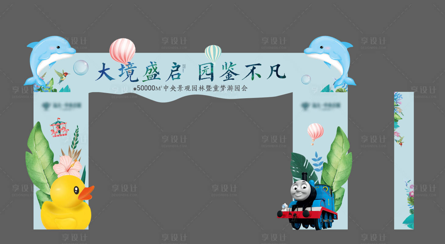 源文件下载【享设计】搜索编号：57420005985072790【门头 】