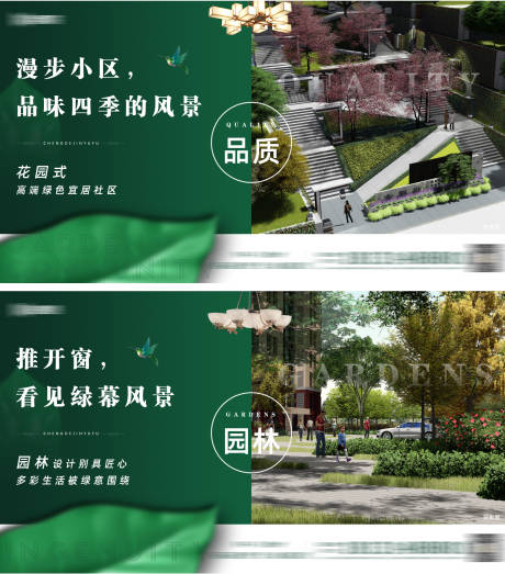 源文件下载【享设计】搜索编号：60200006109744249【园林品质】