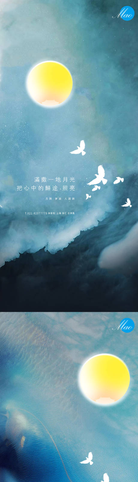 源文件下载【中秋节气系列秀稿】编号：20210825132149357