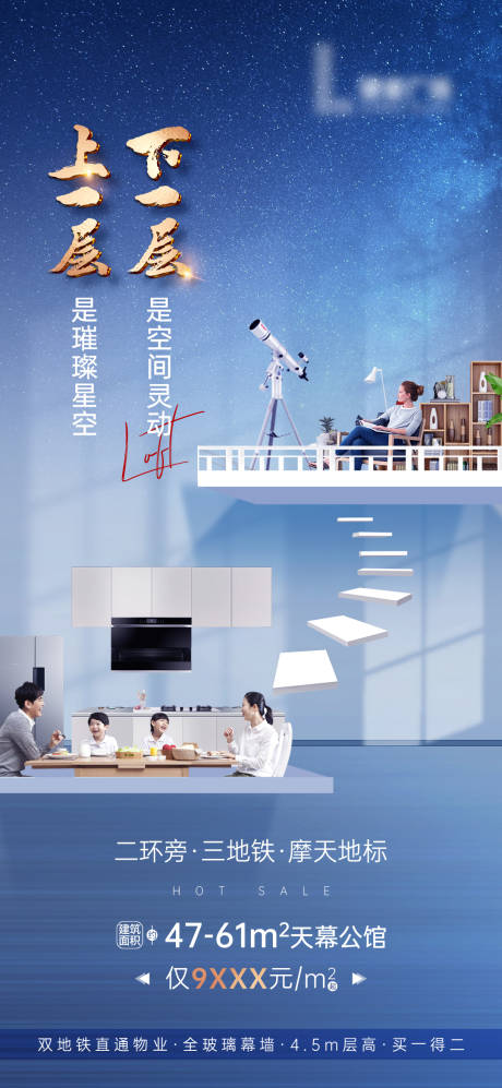 源文件下載【享設計】搜索編號：25010006073783153【房地產戶型價值點海報】