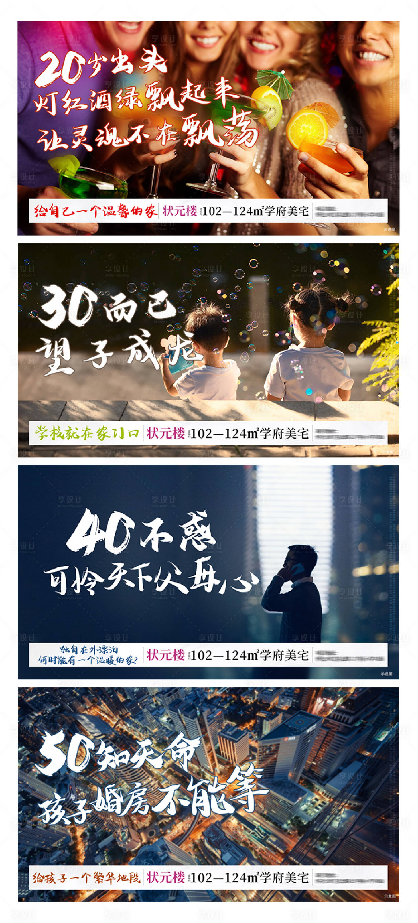 源文件下载【享设计】搜索编号：13840006270714571【走心痛点系列价值点海报】