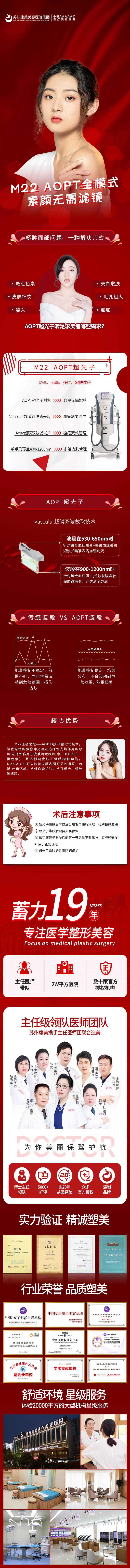 源文件下载【享设计】搜索编号：28720005987634854【医美超光子详情】